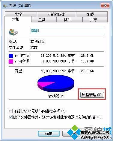 c盘没东西却显示满了怎么办_电脑c盘无缘无故满了怎么解决