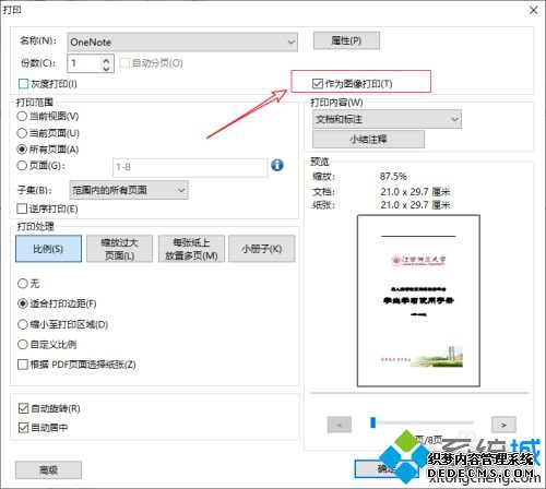 pdf޷ӡô pdfļ޷ӡֽ
