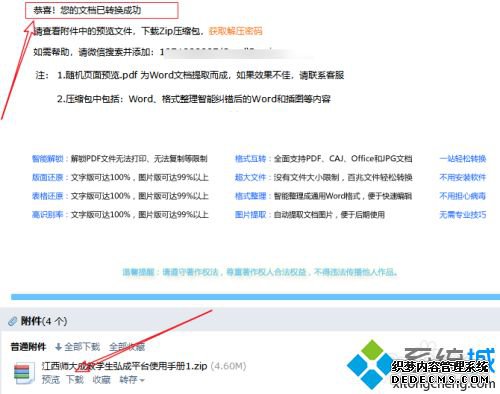 pdf޷ӡô pdfļ޷ӡֽ