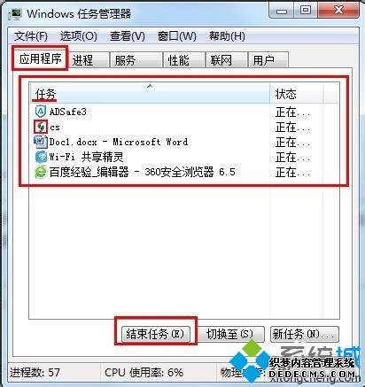 电脑突然画面卡住死机如何处理_电脑死机画面卡住不动的修复方法