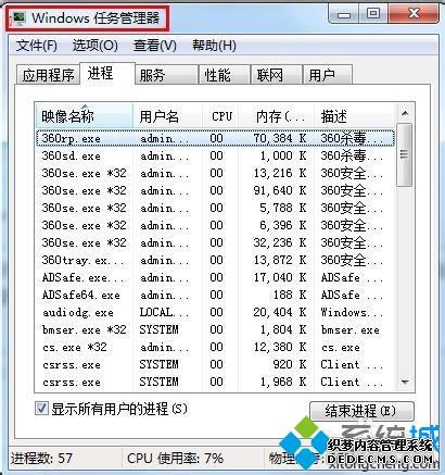 电脑突然画面卡住死机如何处理_电脑死机画面卡住不动的修复方法