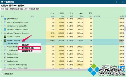 nvidia container可以关闭吗_nvidia container可不可以关掉