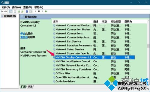 nvidia container可以关闭吗_nvidia container可不可以关掉