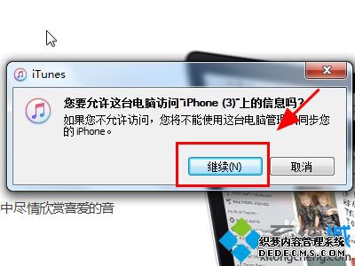 iphone连电脑不显示文件夹怎么办_苹果手机连接电脑找不到文件夹怎么解决