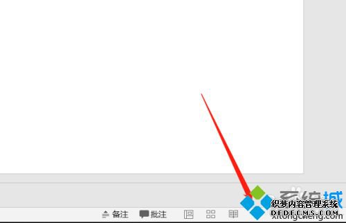 ppt放映怎么显示备注_放映ppt时如何显示备注