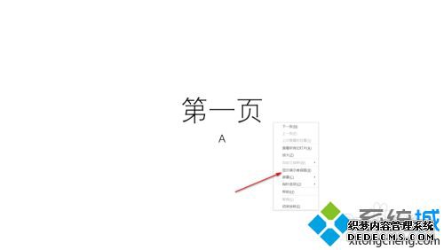 ppt放映怎么显示备注_放映ppt时如何显示备注