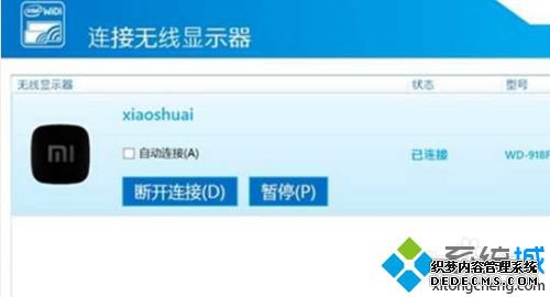 小米盒子怎么连电脑显示器_小米盒子连接电脑显示器方法