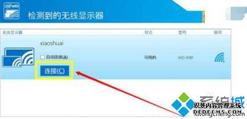 小米盒子怎么连电脑显示器_小米盒子连接电脑显示器方法
