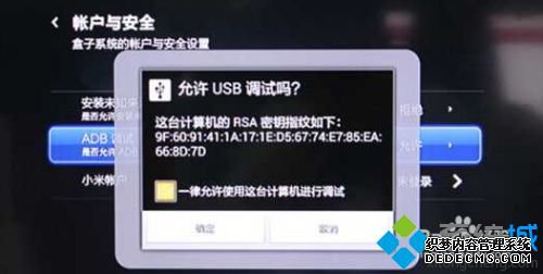 小米盒子怎么连电脑显示器_小米盒子连接电脑显示器方法