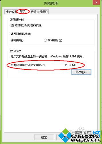 电脑显示内存不足怎么解决_电脑出现内存不足怎么办