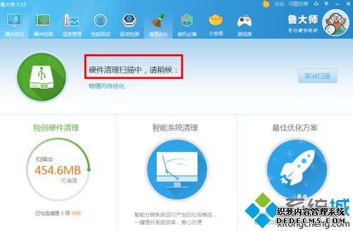 鲁大师能清理垃圾吗_鲁大师如何清理垃圾