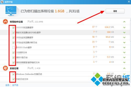鲁大师能清理垃圾吗_鲁大师如何清理垃圾