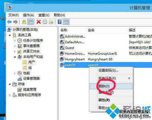 win10ɾû1