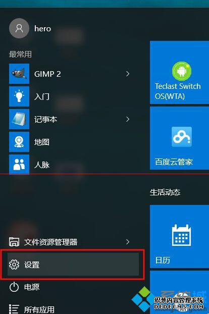 win10平板连接蓝牙键盘与蓝牙鼠标步骤1