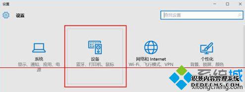 win10平板连接蓝牙键盘与蓝牙鼠标步骤2