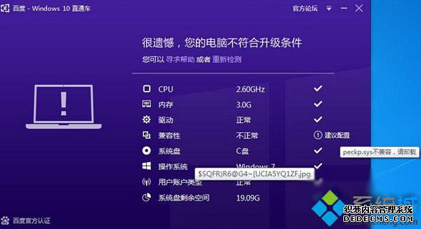 Win10ֱͨpeckp.sys