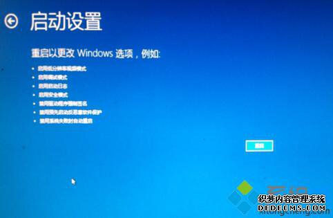 win10F8޷߼ģʽ7