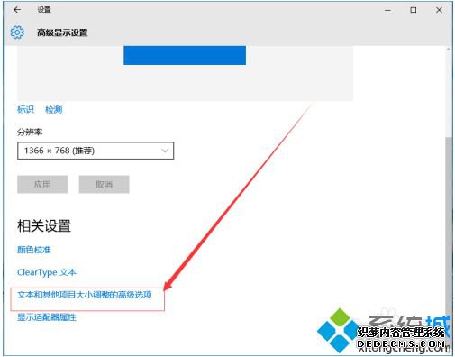 win10设置图标比例大小的方法是什么_win10设置桌面图标大小的方法