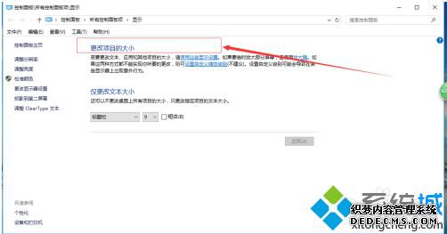 win10设置图标比例大小的方法是什么_win10设置桌面图标大小的方法