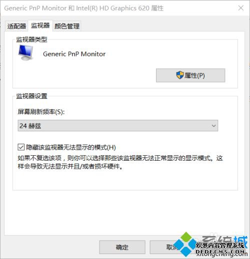win10hdmi连接电视无反应怎么回事_win10hdmi连接电视无反应的解决方法