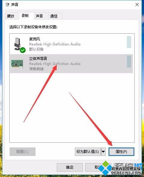 win10录制电脑内部声音的方法是什么_win10如何录制电脑内部声音