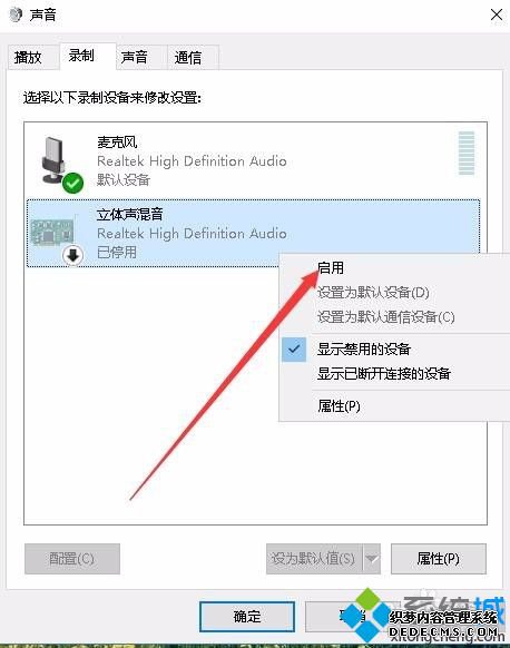 win10录制电脑内部声音的方法是什么_win10如何录制电脑内部声音