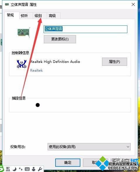 win10录制电脑内部声音的方法是什么_win10如何录制电脑内部声音