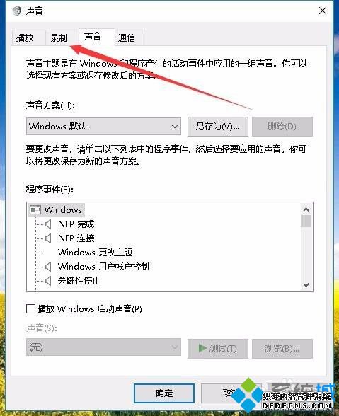 win10录制电脑内部声音的方法是什么_win10如何录制电脑内部声音