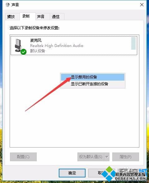 win10录制电脑内部声音的方法是什么_win10如何录制电脑内部声音