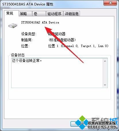 win10怎么看固态硬盘是哪个盘_win10如何看哪个盘是固态硬盘