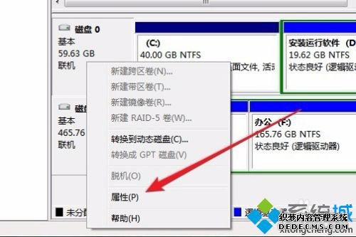 win10怎么看固态硬盘是哪个盘_win10如何看哪个盘是固态硬盘