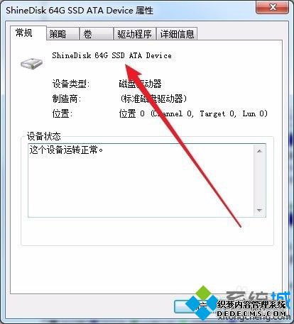 win10怎么看固态硬盘是哪个盘_win10如何看哪个盘是固态硬盘
