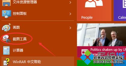 window10截图怎么截_win10系统截图方法图文步骤