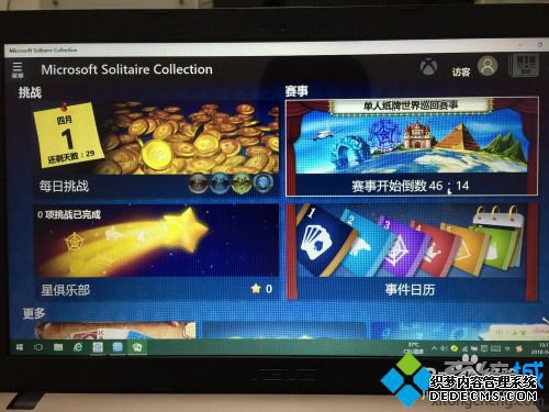 windows10游戏在哪里_win10电脑自带的游戏在哪里