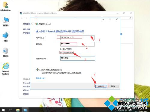 win10宽带连接在哪_win10设置宽带连接的方法