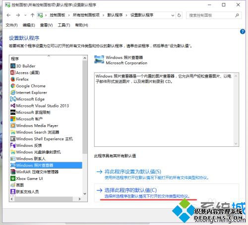 win10自带看图工具找不到了怎么办_win10系统自带看图工具在哪