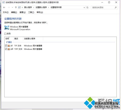 win10自带看图工具找不到了怎么办_win10系统自带看图工具在哪