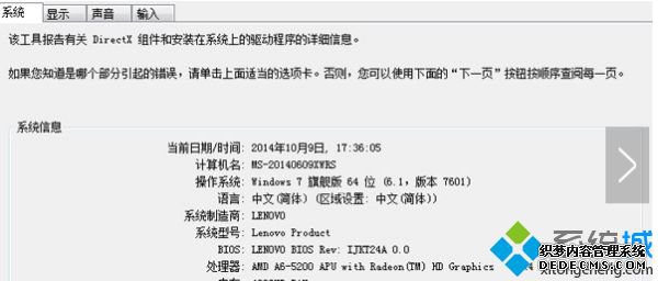 win10怎么看我的电脑配置_win10如何查看电脑配置信息