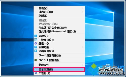 win10Ҽ򲻿ʾõms-settings:displayô