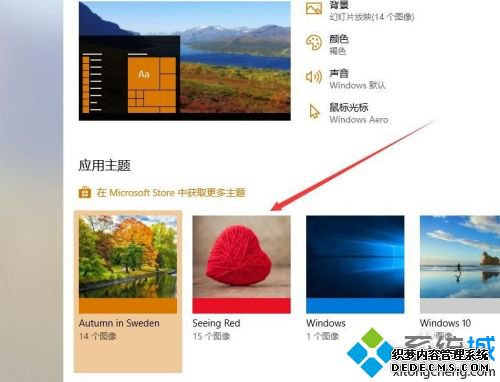 win10桌面主题下载在哪里_win10系统在哪里下载桌面主题