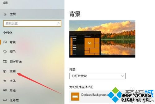 win10桌面主题下载在哪里_win10系统在哪里下载桌面主题