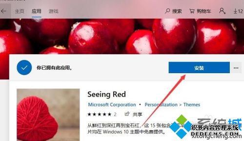 win10桌面主题下载在哪里_win10系统在哪里下载桌面主题