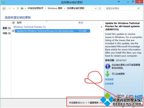 windows10补丁怎么安装_win10系统安装补丁的方法