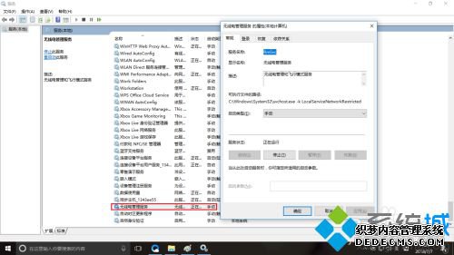 win10服务优化的方法是什么_win10禁用不必要服务的方法