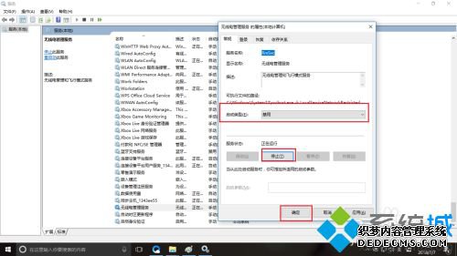 win10服务优化的方法是什么_win10禁用不必要服务的方法