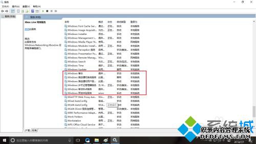 win10服务优化的方法是什么_win10禁用不必要服务的方法