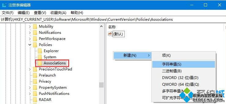 简单几步解决win10无法验证发布者系统阻止安装软件的问题