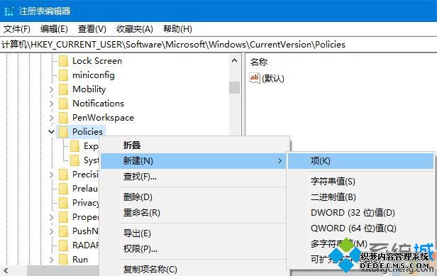 简单几步解决win10无法验证发布者系统阻止安装软件的问题