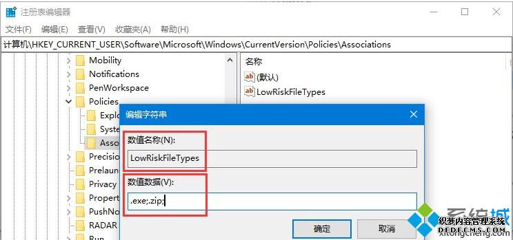 简单几步解决win10无法验证发布者系统阻止安装软件的问题