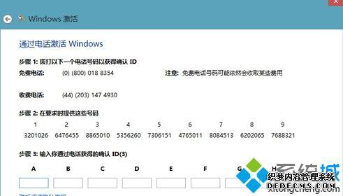 ʹõ绰win8ϵͳ3